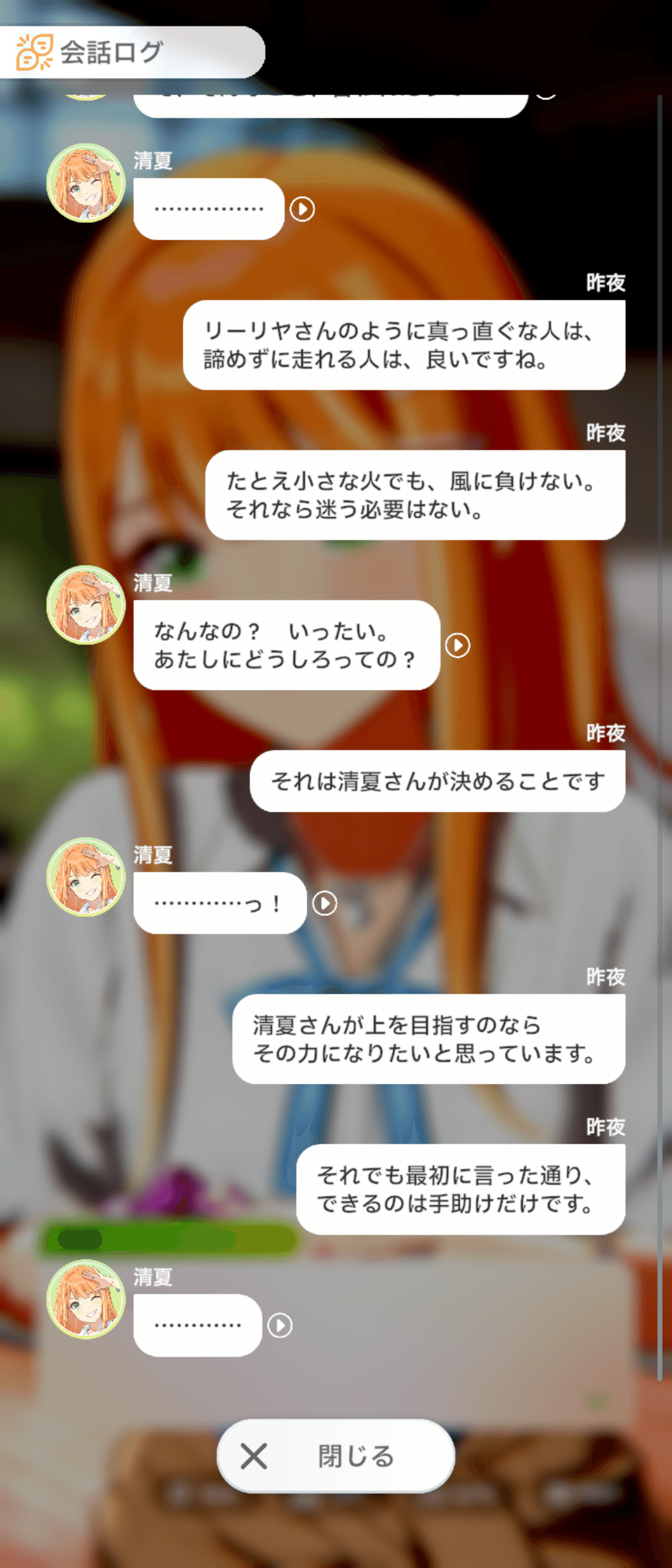 紫雲清夏と葛城リーリヤについて｜昨夜