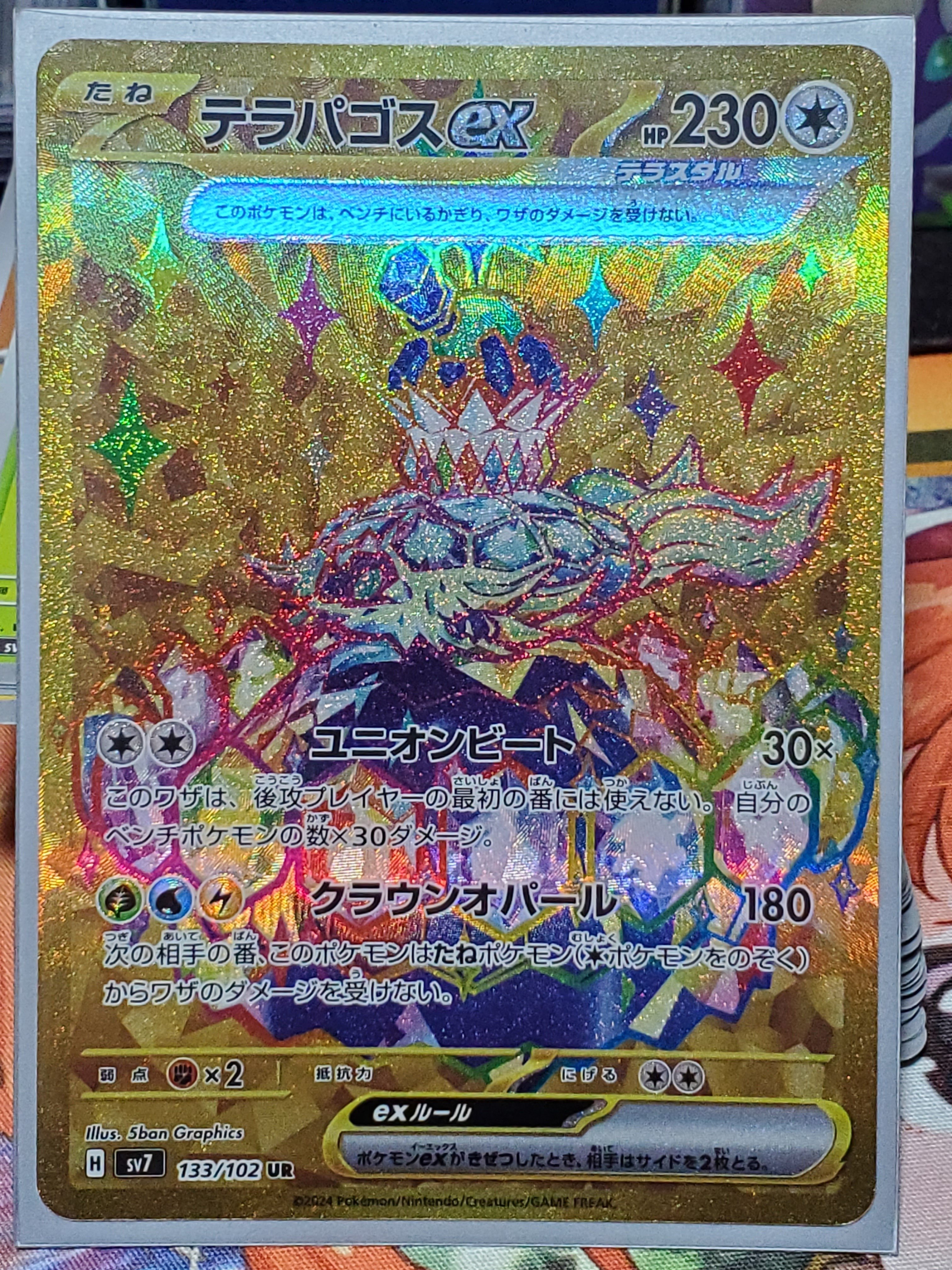 のいず様♡確認Page☆ステラ.ルー ポケカ] ステラってどういう意味？ - ステラミラクル開封｜ディース