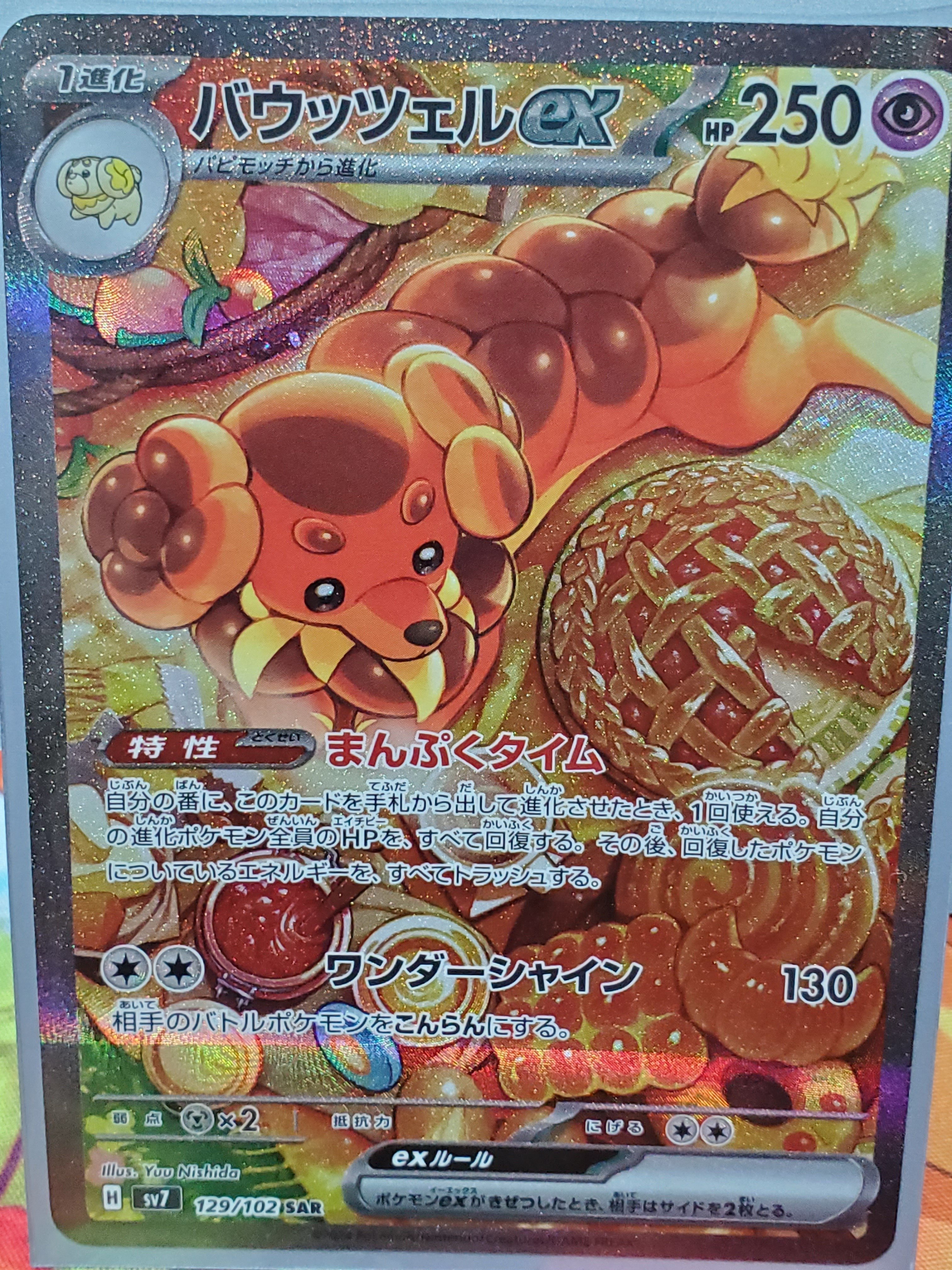 4c創世龍 紅蓮選手優勝構築 ミラクルステラ型 4C創世竜 解説｜紅蓮