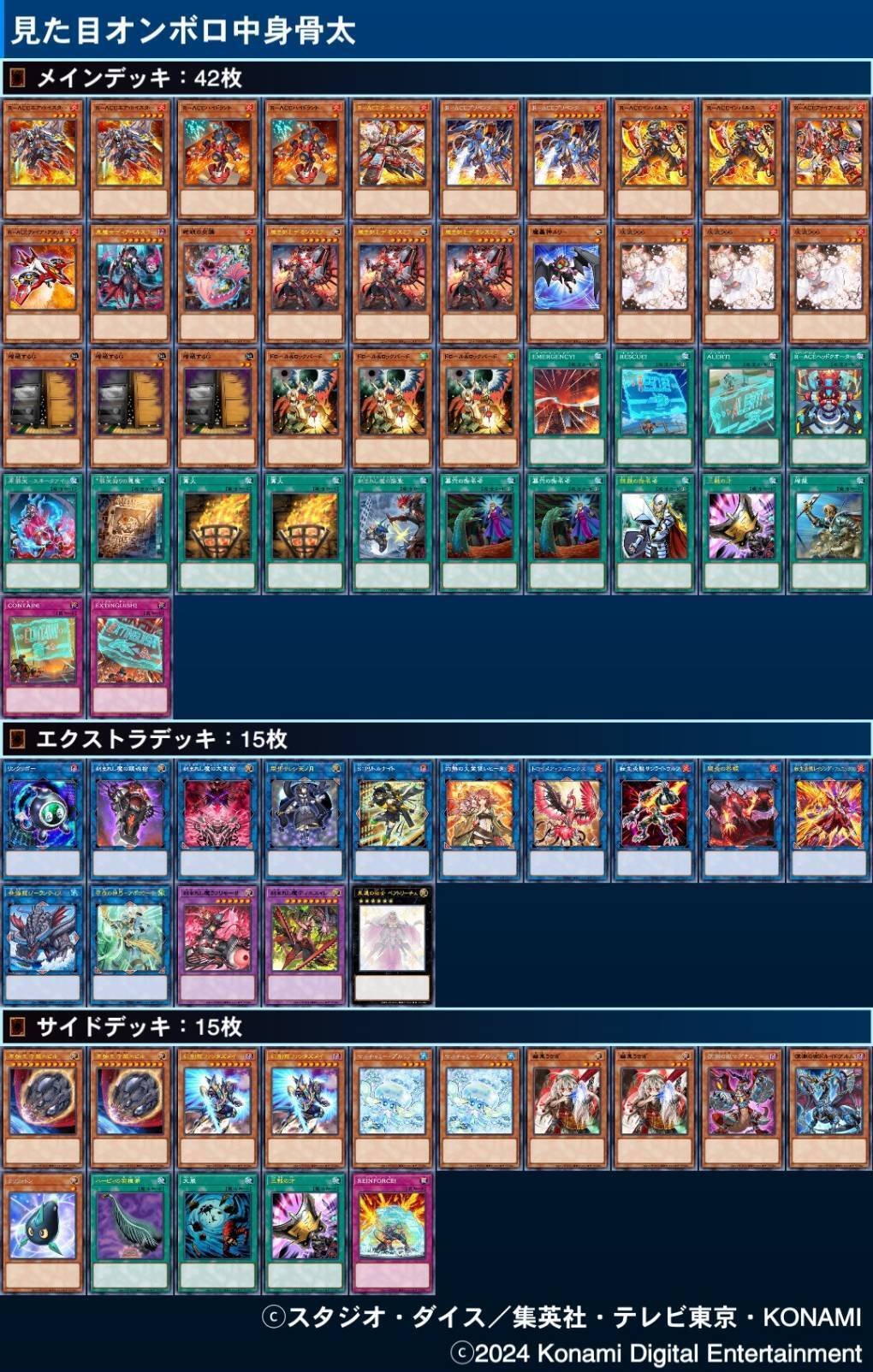 即日発送！優勝構築　デモンスミスR-ACE デッキ　閉ザサレシ天ノ月　遊戯王 即日発送！優勝構築デモンスミスR-ACE デッキ閉ザサレシ天ノ月遊戯王