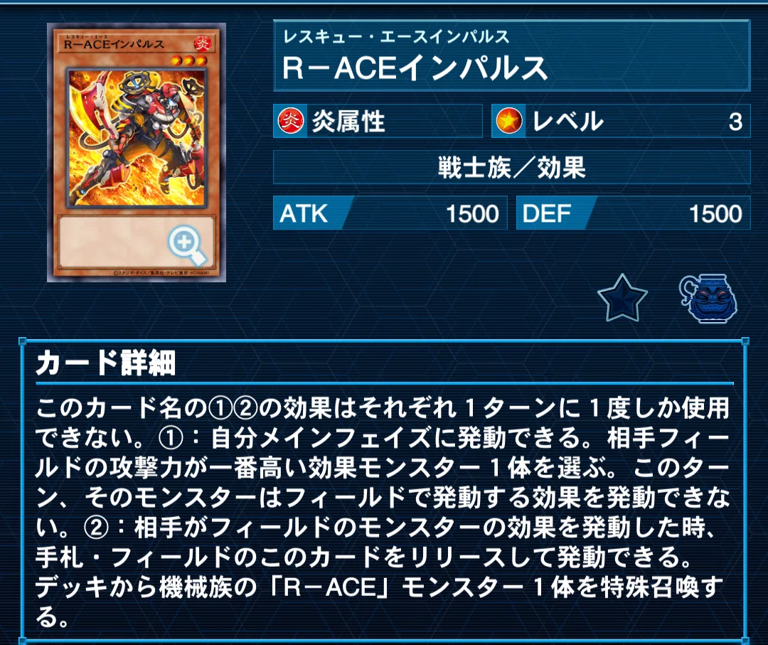 優勝構築 デモンスミスR-ACEデッキ レスキューエースデッキ 閉ザサレシ天ノ月 デモンスミスR-ACE｜ゲラ