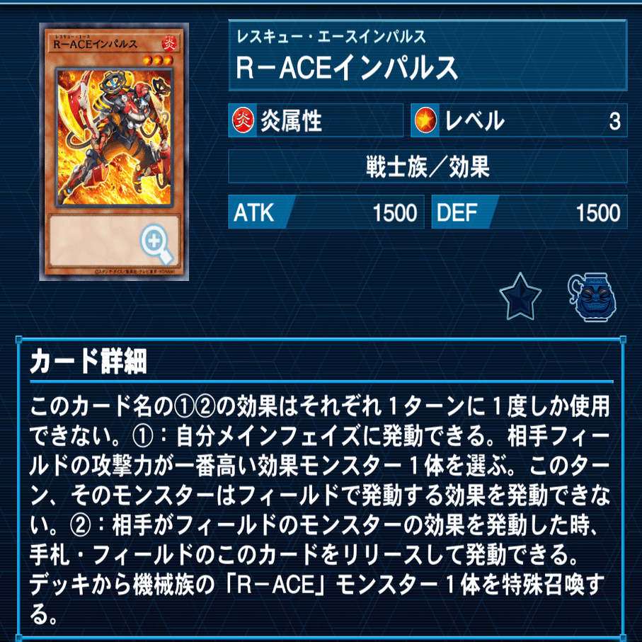 デモンスミスR-ACE｜ゲラ