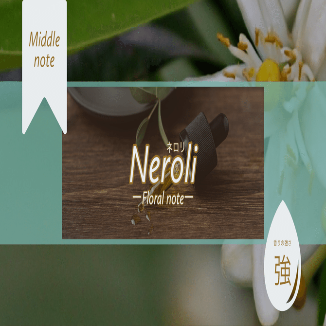 ネロリ／気品溢るオレンジ花香】アロマ暮らし薬剤師の精油note｜あき