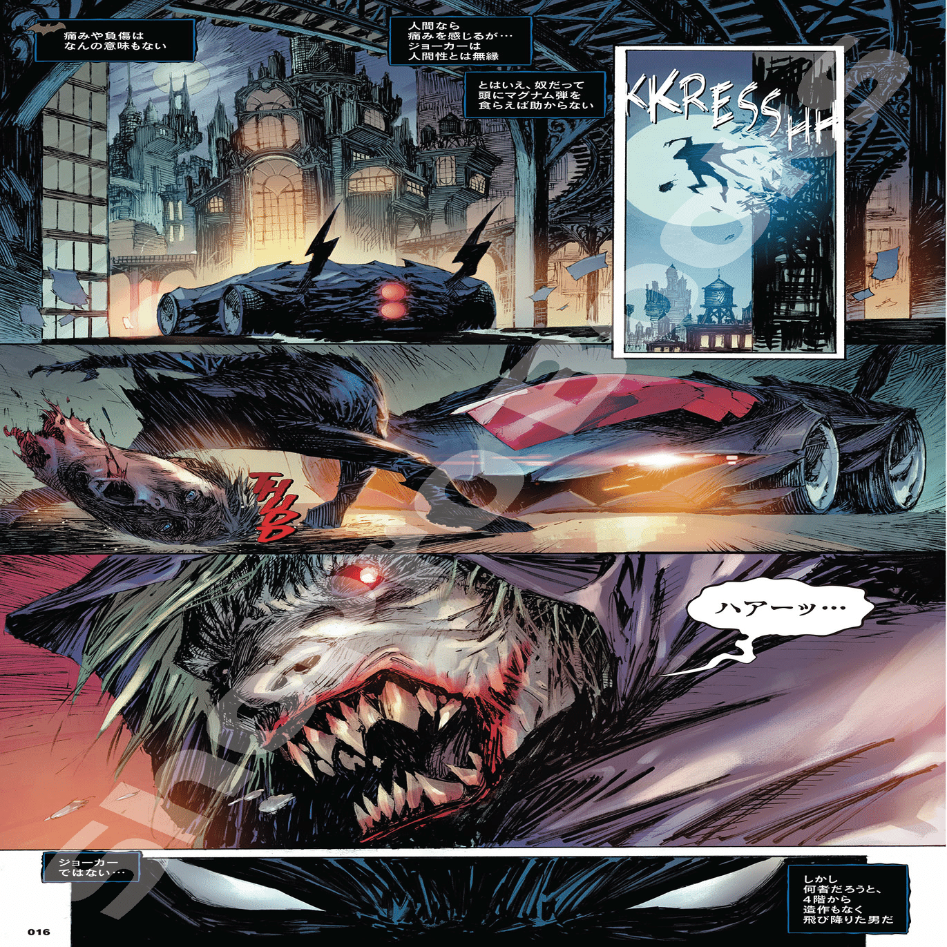 DCコミック スパイダージェルサレム ヴァーティゴ DCコミック