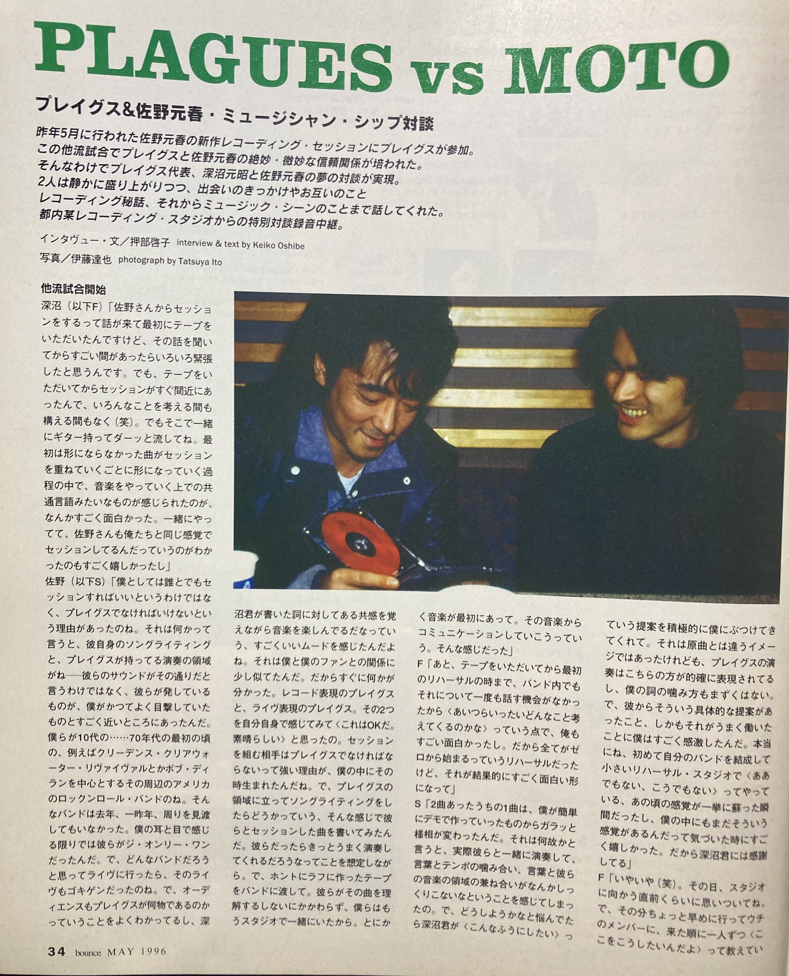 佐野元春 FRUITS｜bluebeat