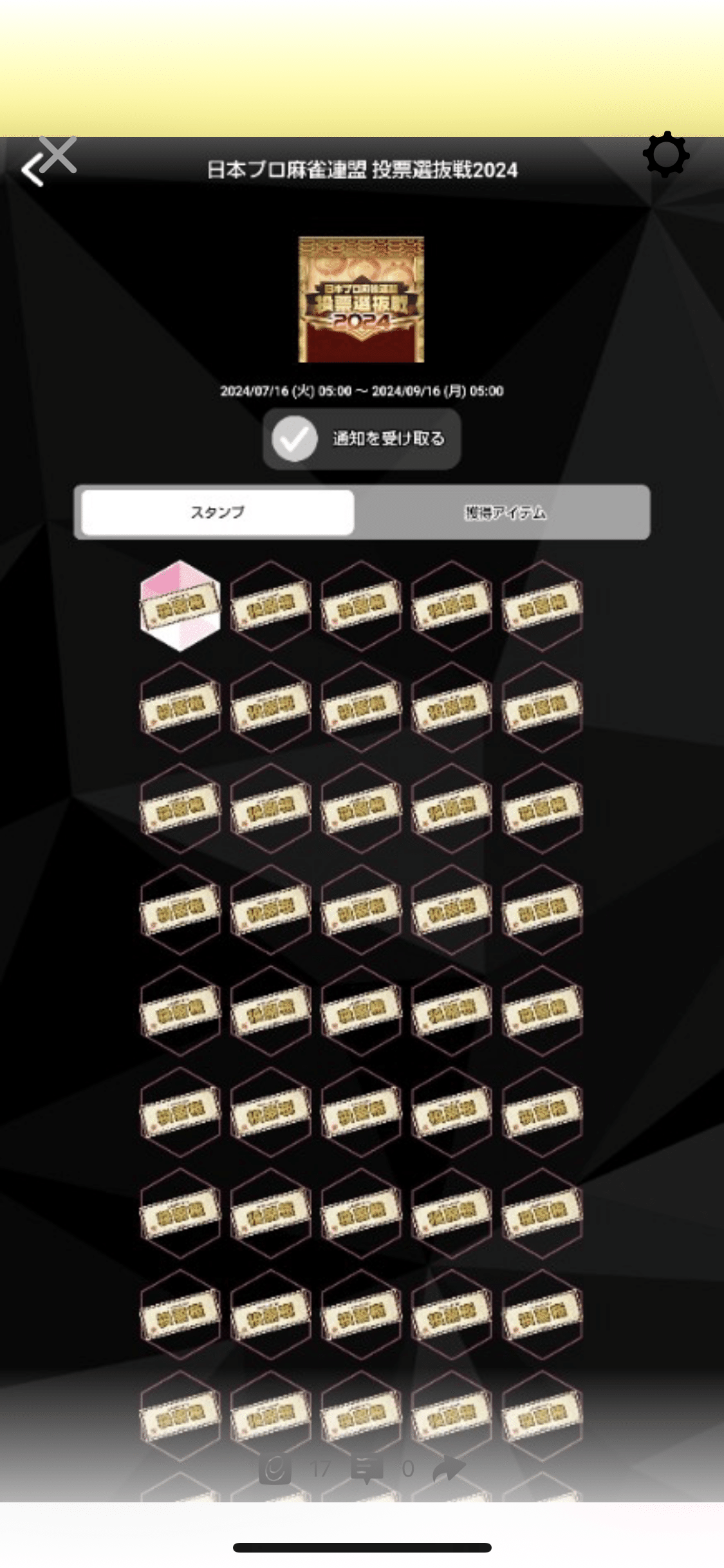 しのP。投票選抜戦2024プロ雀士応援カード ノーマルカード21種類 しのP。投票選抜戦2024プロ雀士応援カード ノーマルカード21種類