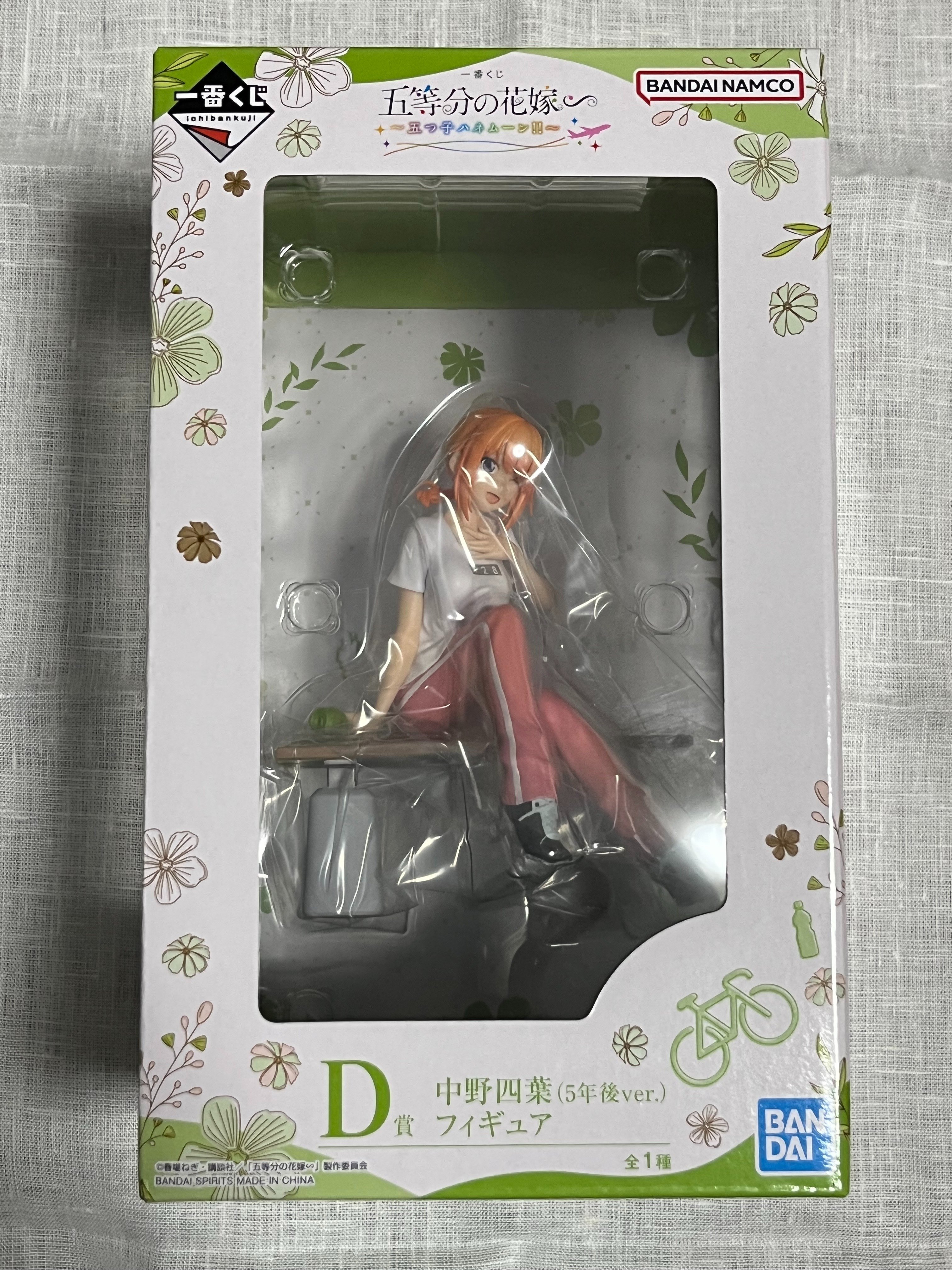 五等分の花嫁 一番くじ 五つ子ハネムーン‼を引いてきたはなし 五等分の花嫁 一番くじ 五つ子ハネムーン‼を引いてきたはなし