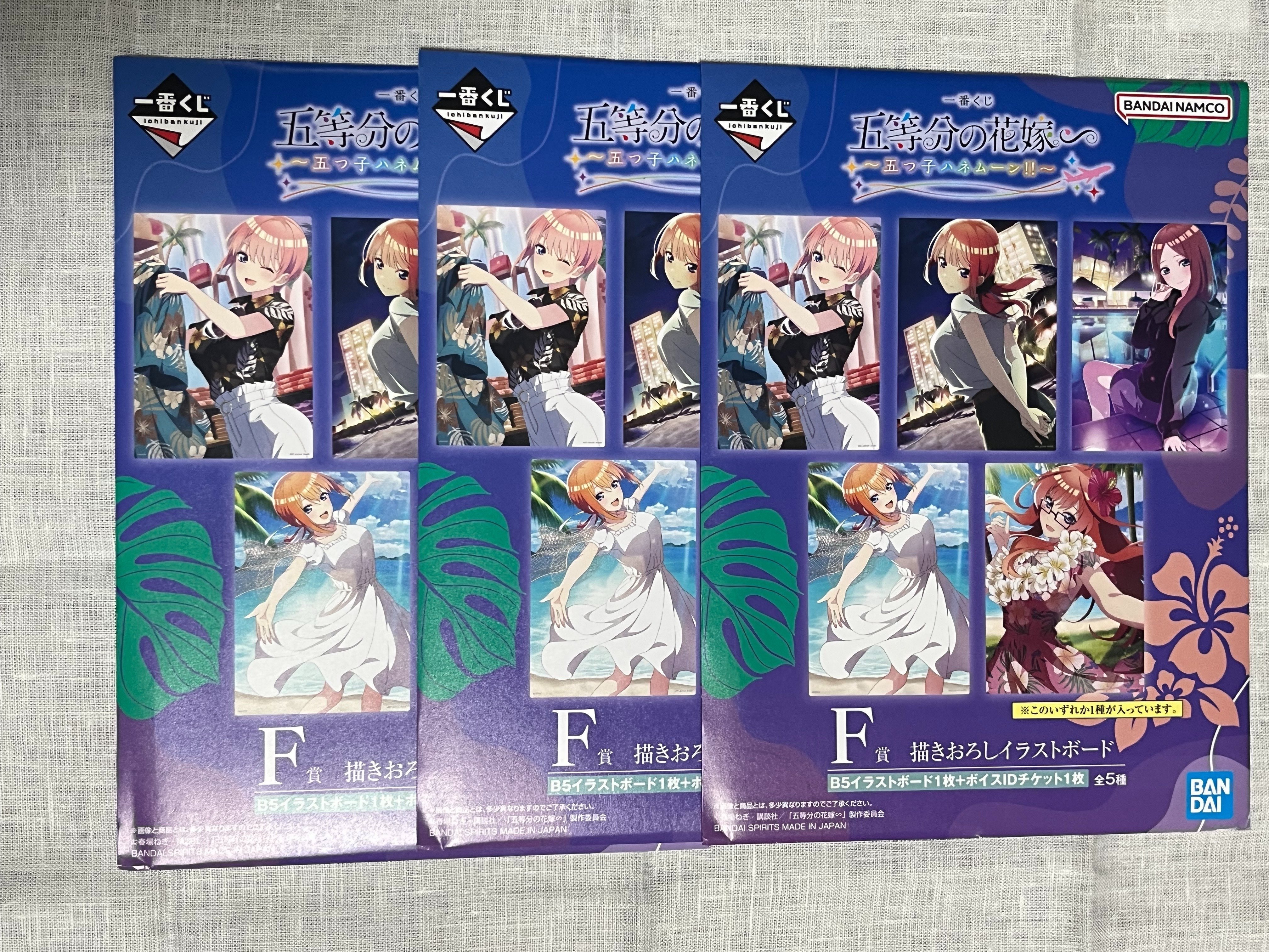 1ロット　一番くじ 五等分の花嫁∽ ～五つ子ハネムーン！！ 一番くじ 五等分の花嫁∽ ～五つ子ハネムーン‼～｜一番くじ