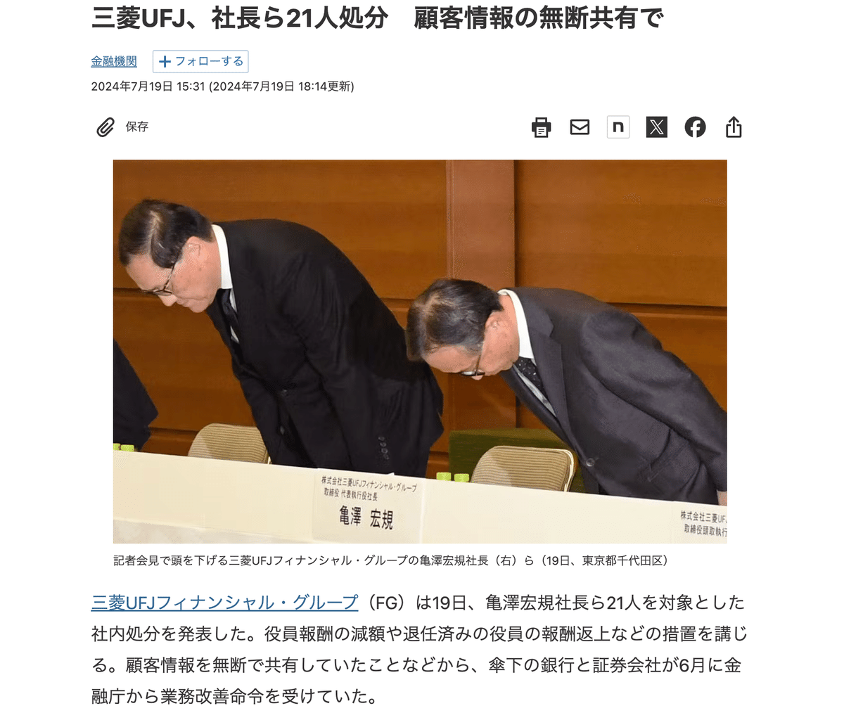 私企業の役員報酬や減俸って、何の意味があるのか、AIに聞いてみた。ChatGPTとClaudeを飼い慣らす343あるいは  偽造日記2024/07/20｜池谷恵司