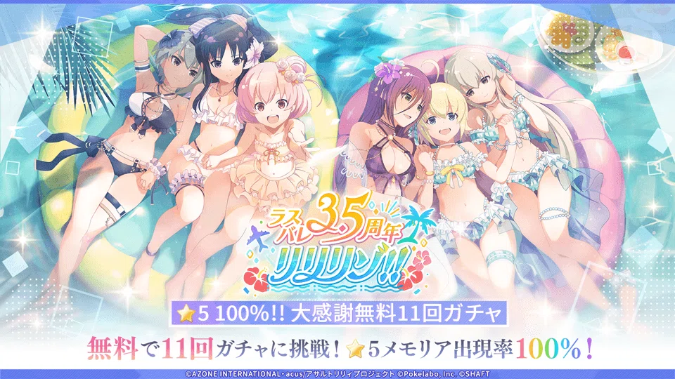 アプリ情報】『アサルトリリィ Last Bullet』、リリース3.5周年を記念