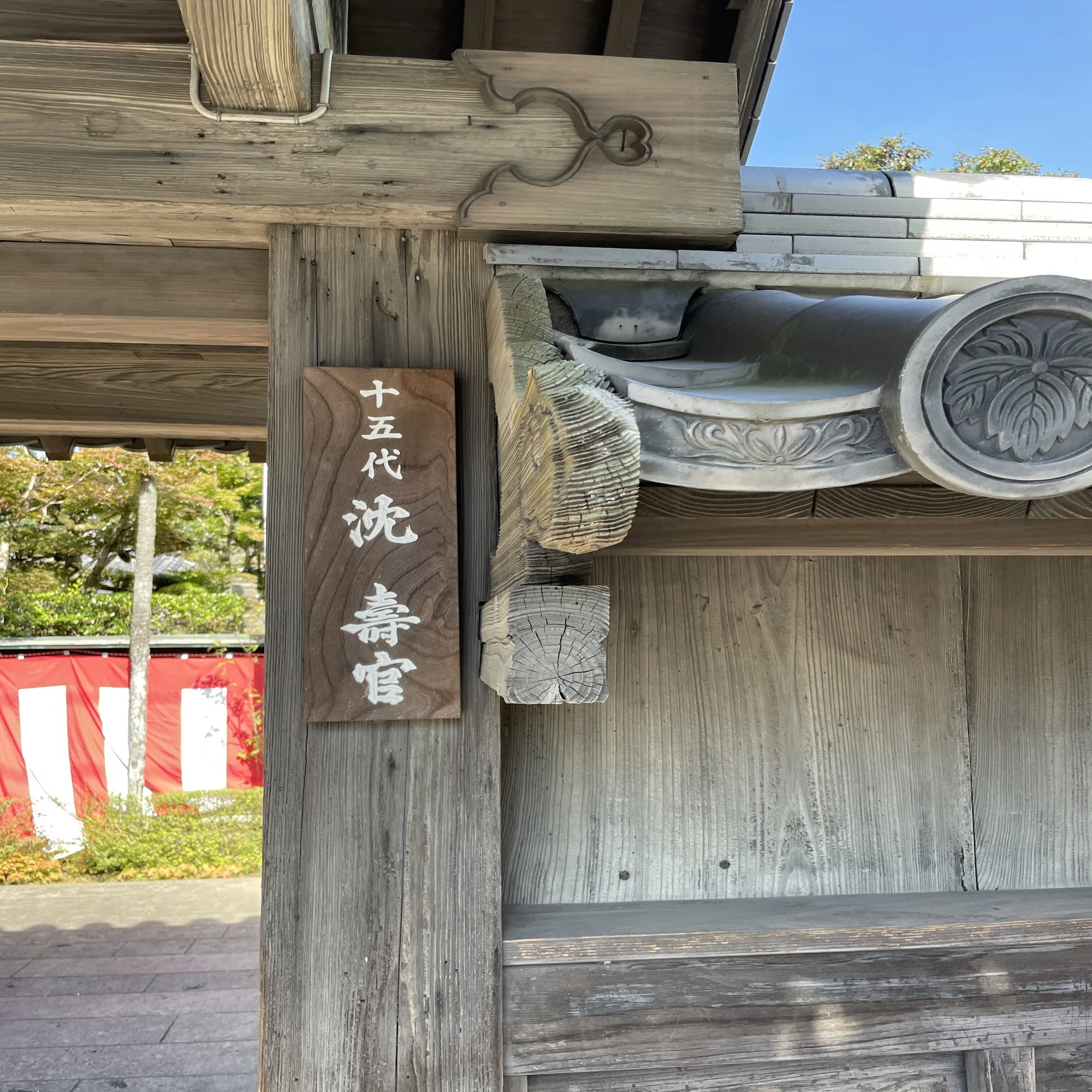 海を越えて来た陶芸家 【沈壽官窯：美山・島津家のトビラ1】 鹿児島県 