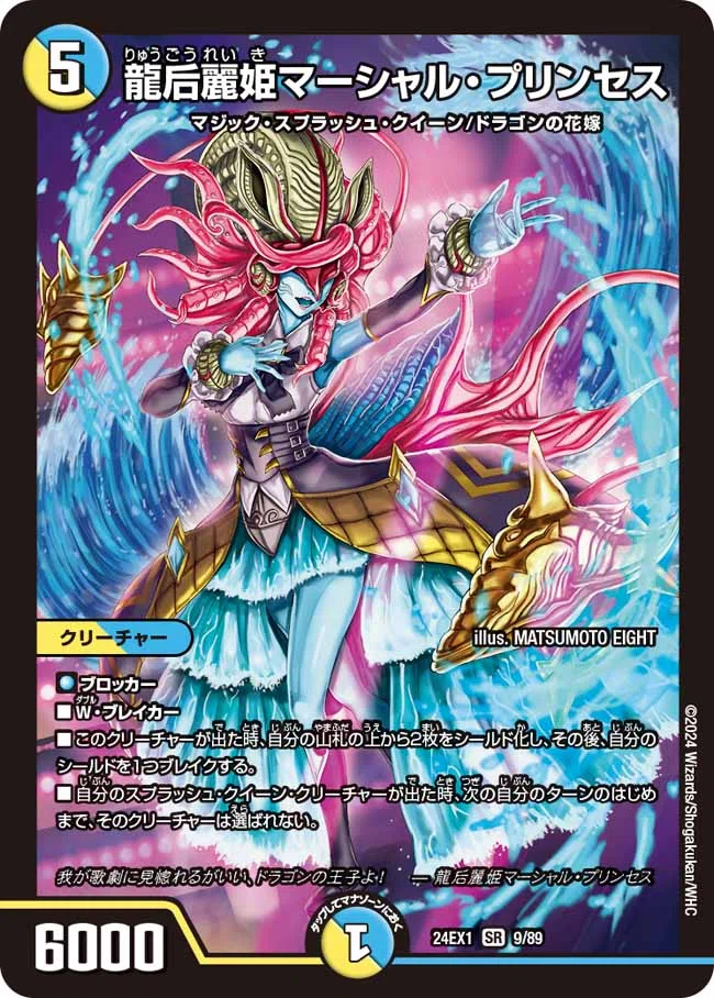 デュエパーティー的『超感謝祭 ファンタジーBEST』注目カード 