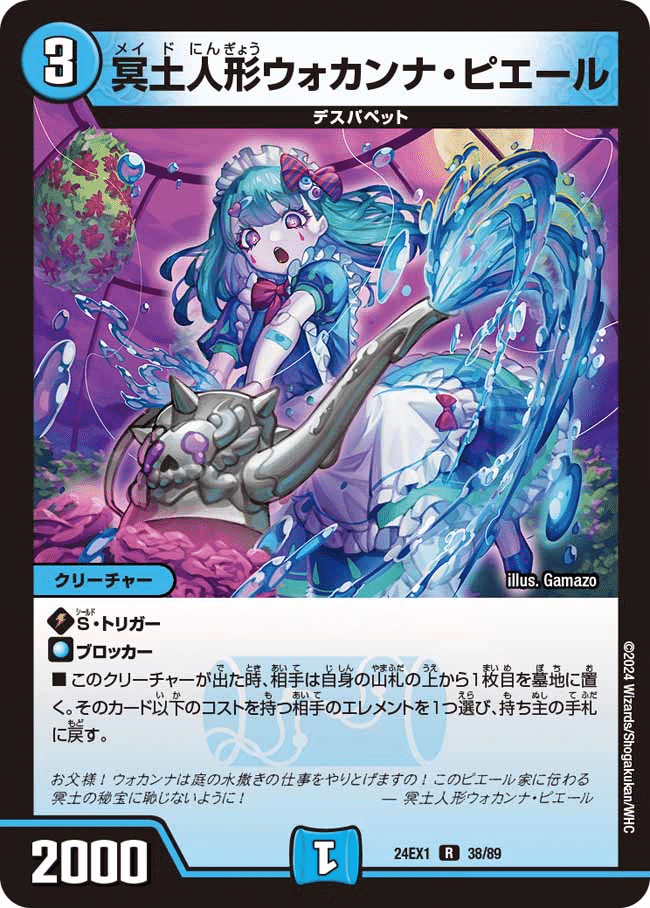 デュエパーティー的『超感謝祭 ファンタジーBEST』注目カード