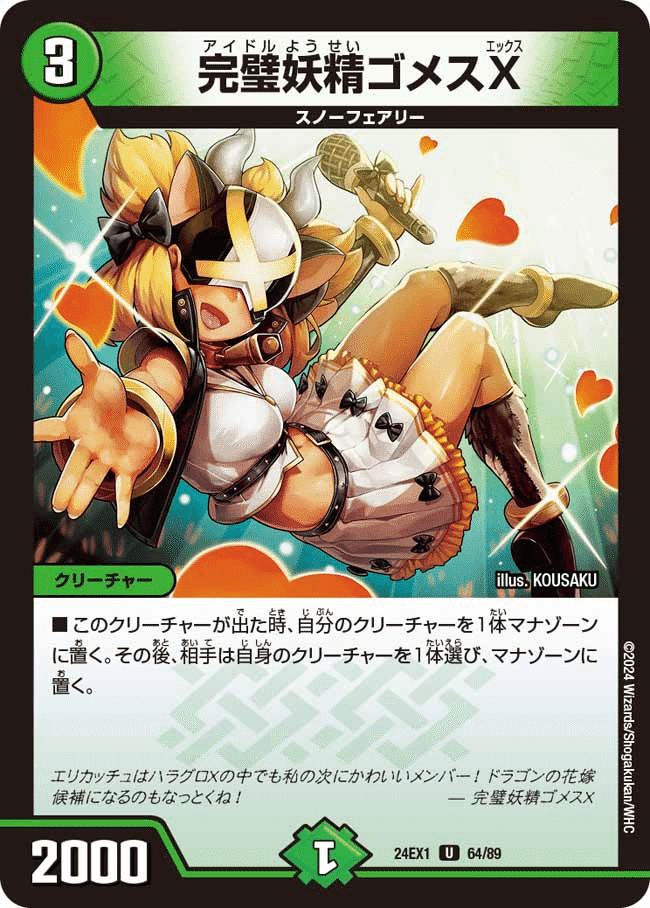 デュエパーティー的『超感謝祭 ファンタジーBEST』注目カード デュエパーティー的『超感謝祭 ファンタジーBEST』注目カード
