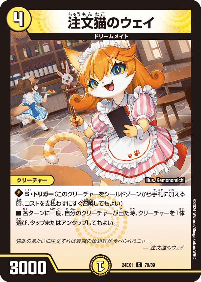 デュエパーティー的『超感謝祭 ファンタジーBEST』注目カード