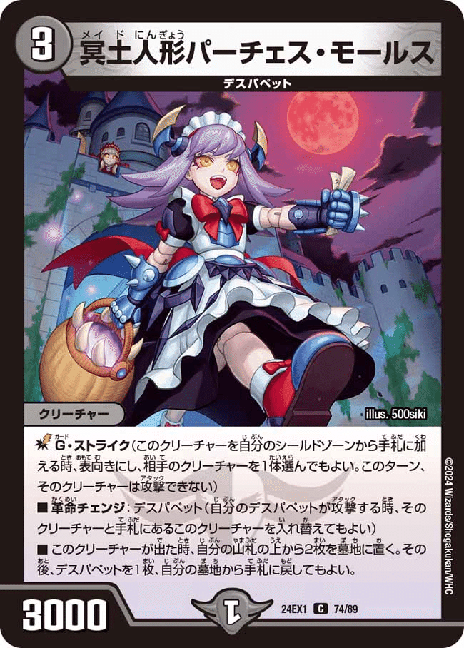 デュエパーティー的『超感謝祭 ファンタジーBEST』注目カード