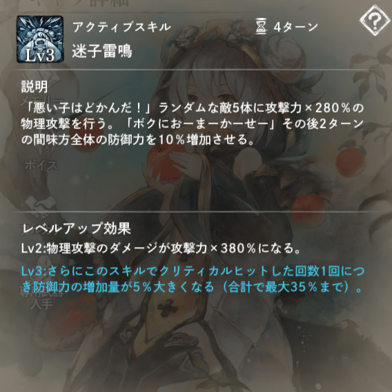 迷子雷鳴