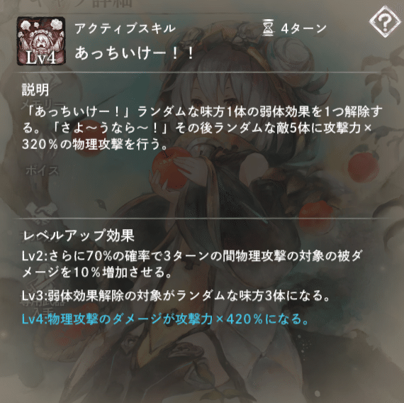 あっちいけー！！