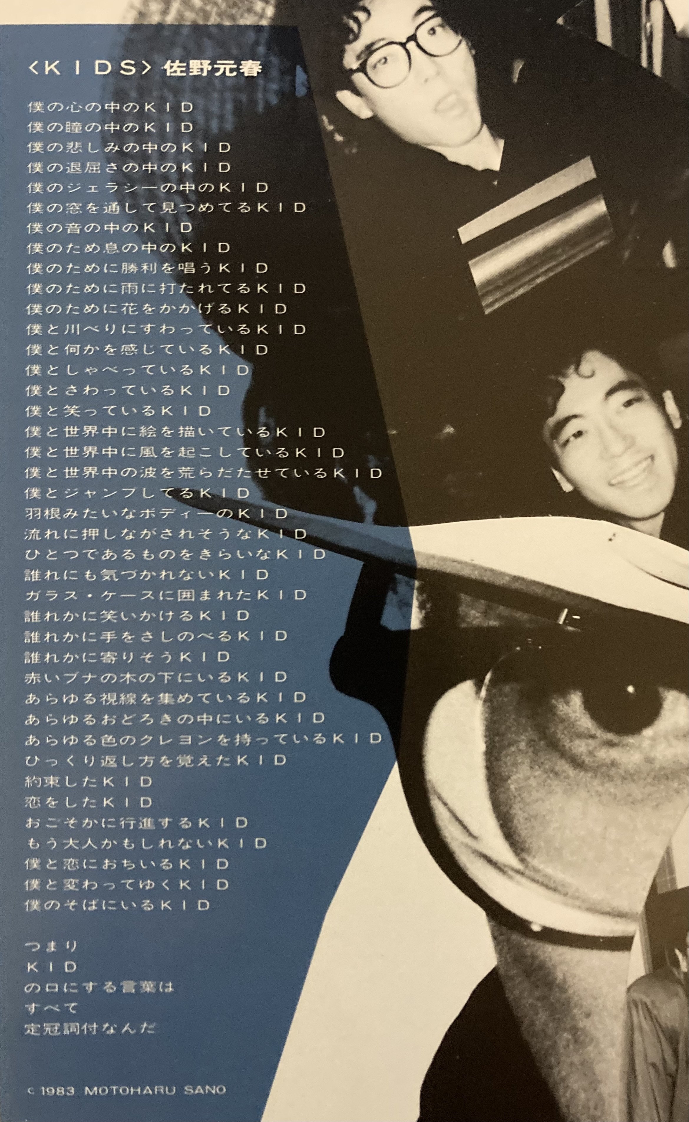 佐野元春 FRUITS｜bluebeat