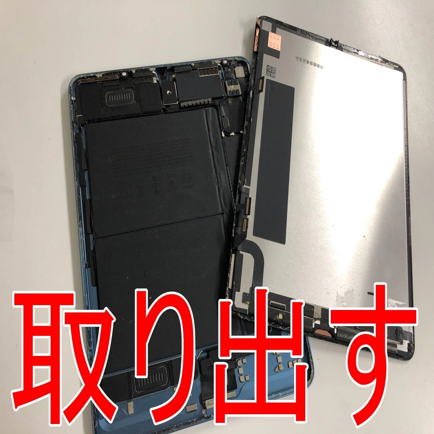 iPad Air 第5世代の充電口修理を12980円で対応中！充電ができない故障 