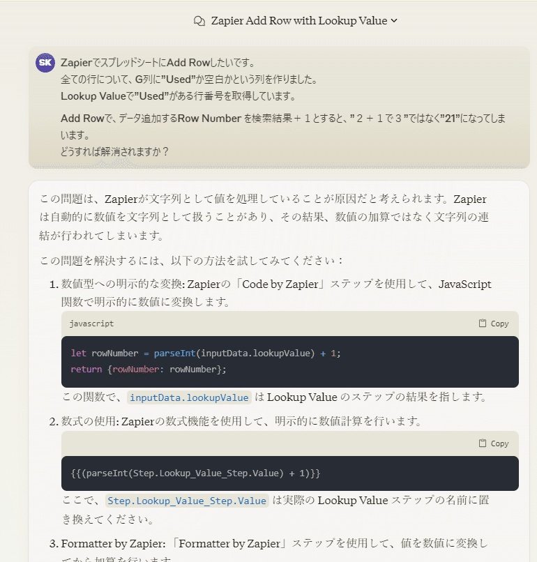 Create.xyzでページを作成してみたら簡単だったけど、むしろ