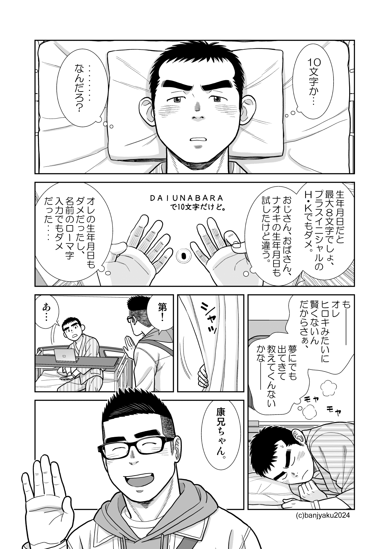 画像2