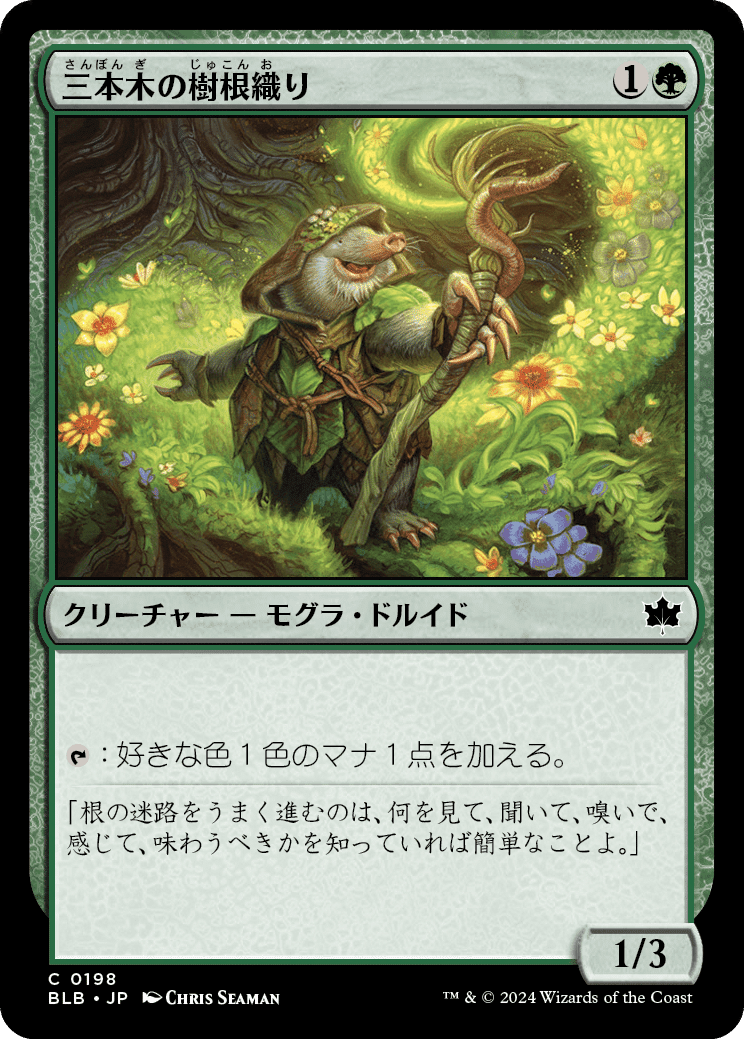 MTG】パウパー目線でのブルームバロウ新カードレビュー【pauper