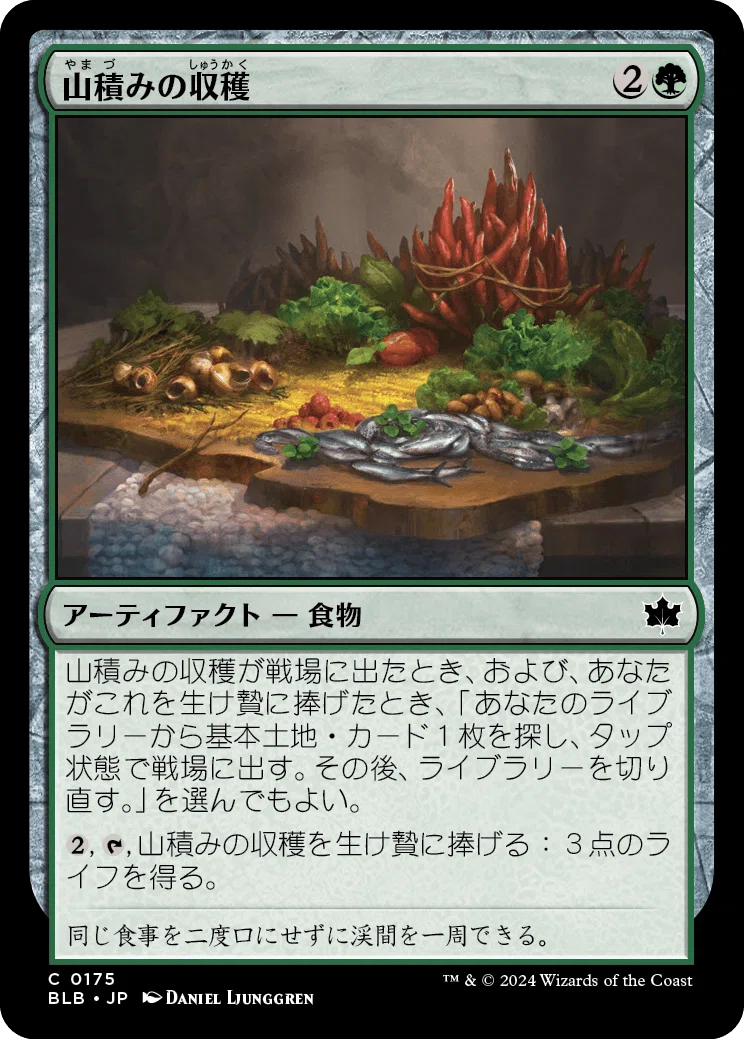 MTG】パウパー目線でのブルームバロウ新カードレビュー【pauper