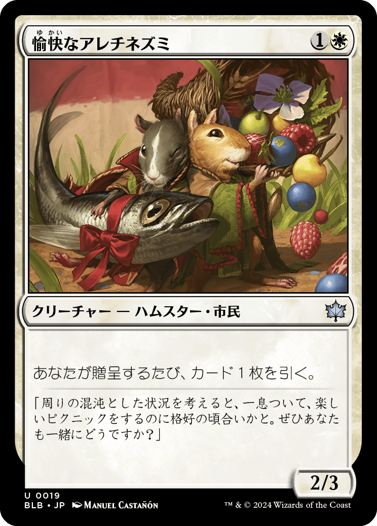 Amazon.co.jp: マジックザギャザリング BLB JP 0230 轟く機知