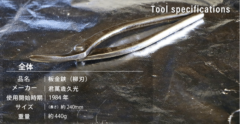 君萬歳久光 240mm 君萬歳久光 直刃 サイズ240 君萬歳久光 直刃