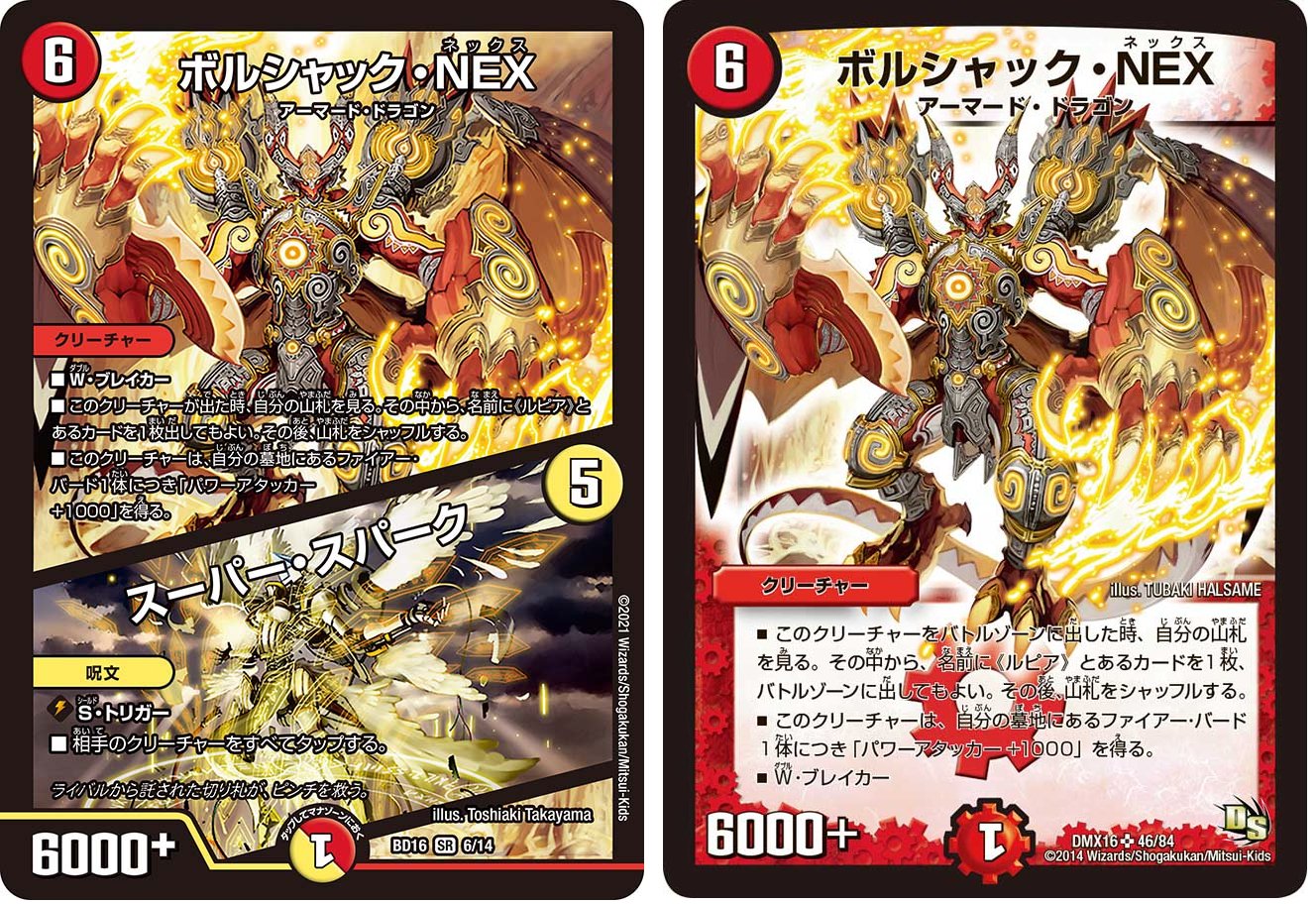 デュエパーティー的『超感謝祭 ファンタジーBEST』注目カード