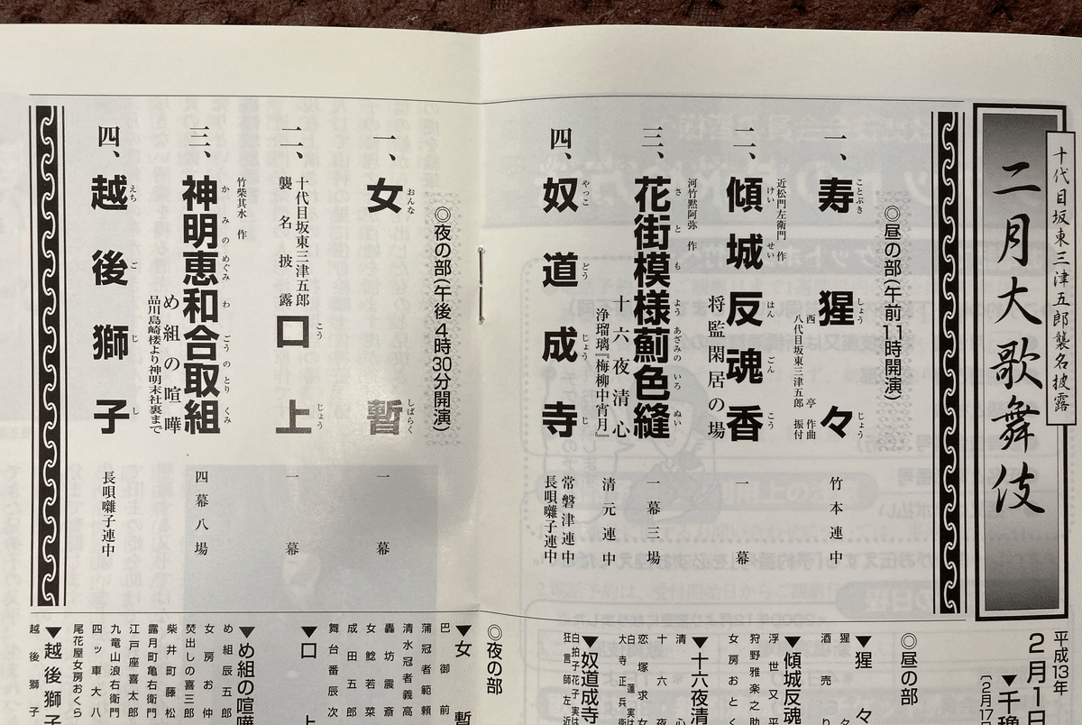 昔の「ほうおう」を読む_01年2月｜ききょう