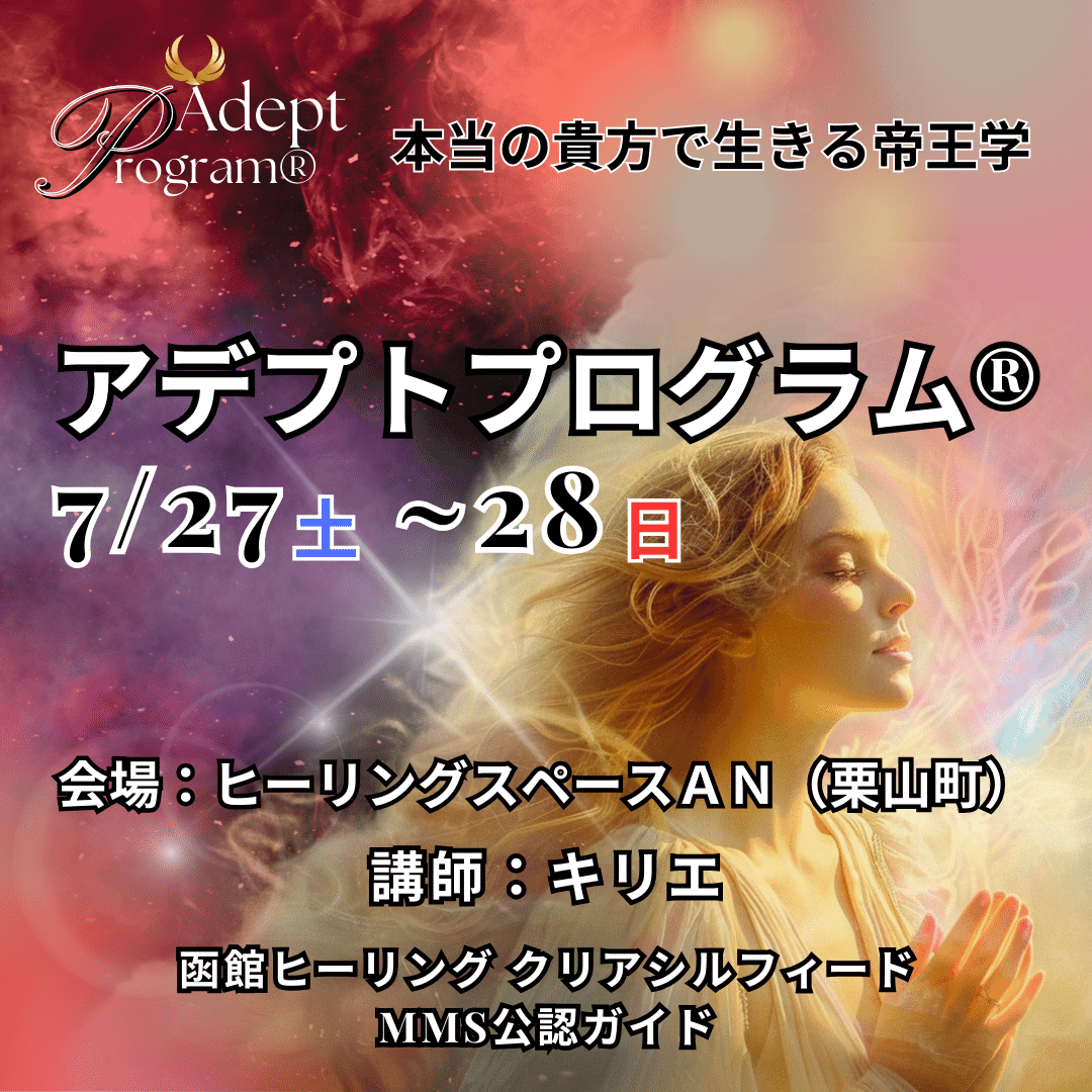 モダンミステリースクール ヒーラーズ1テキスト