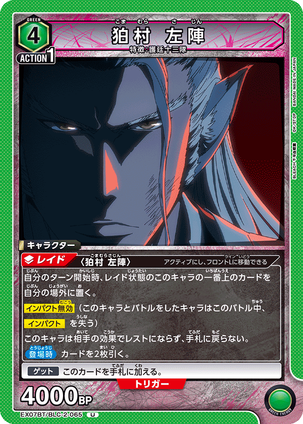 Vol.2に期待MAX！緑BLEACHデッキの構築紹介｜ももたろ