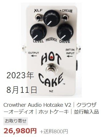 CROWTHER AUDIO HOT CAKE V2｜Albert