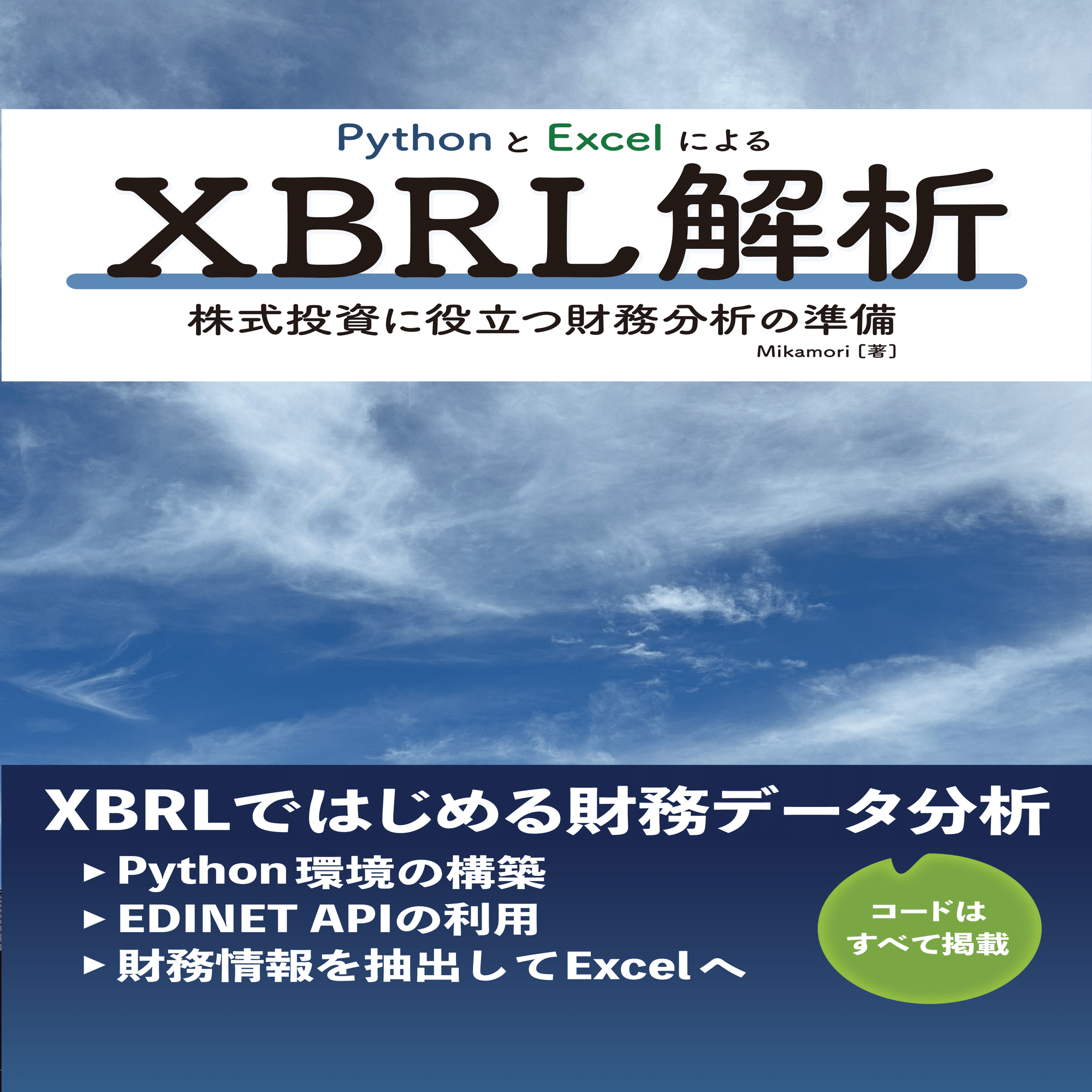 DataBank Series 会社財務カルテ 会社財務カルテ2021年版 | 東洋