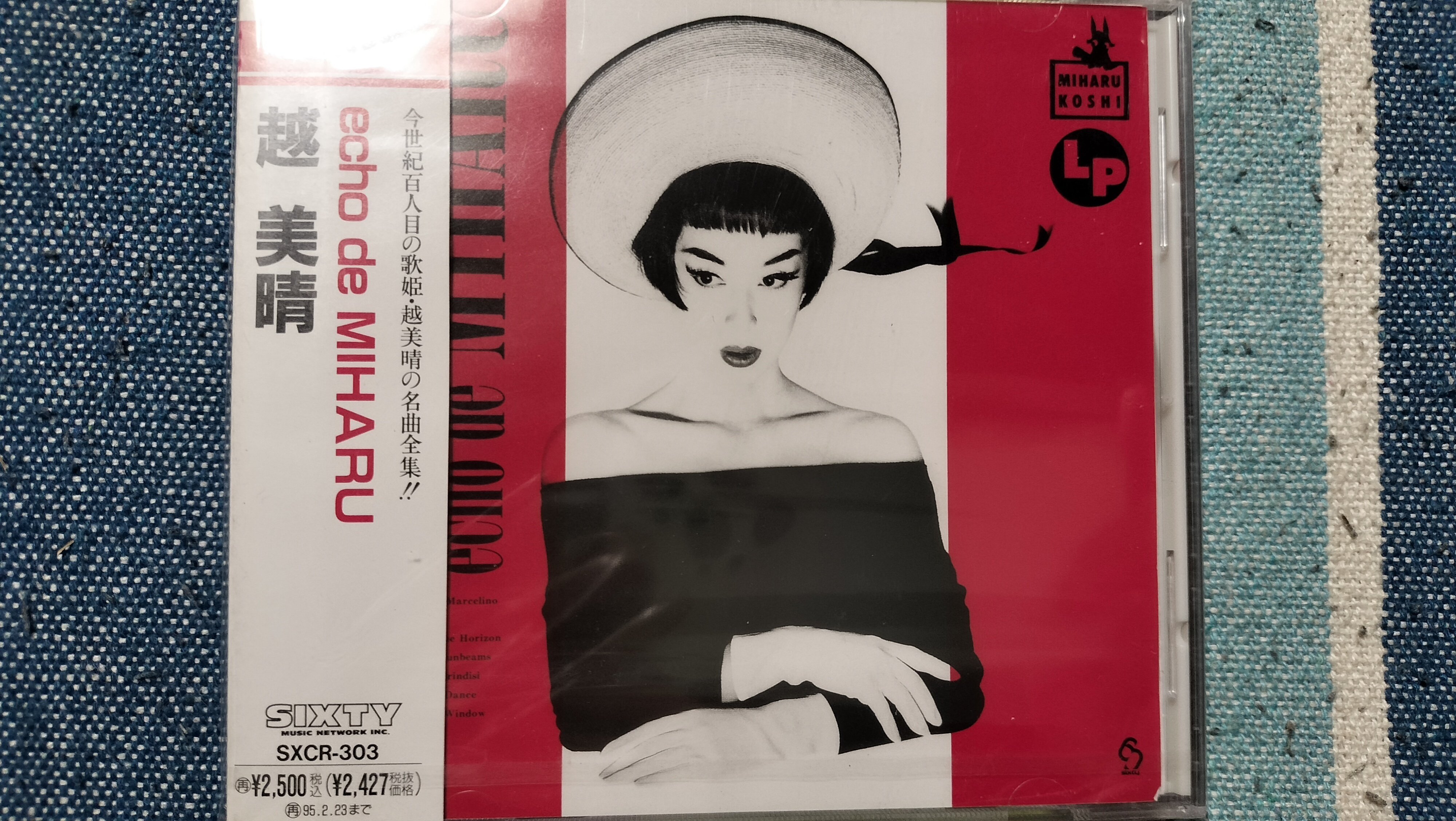 美品 越美晴 さりげなくジンジャーエール 希少 シティポップ 名曲 EX+ 越美晴 (Miharu Koshi) - さりげなくジンジャーエール (Japanese