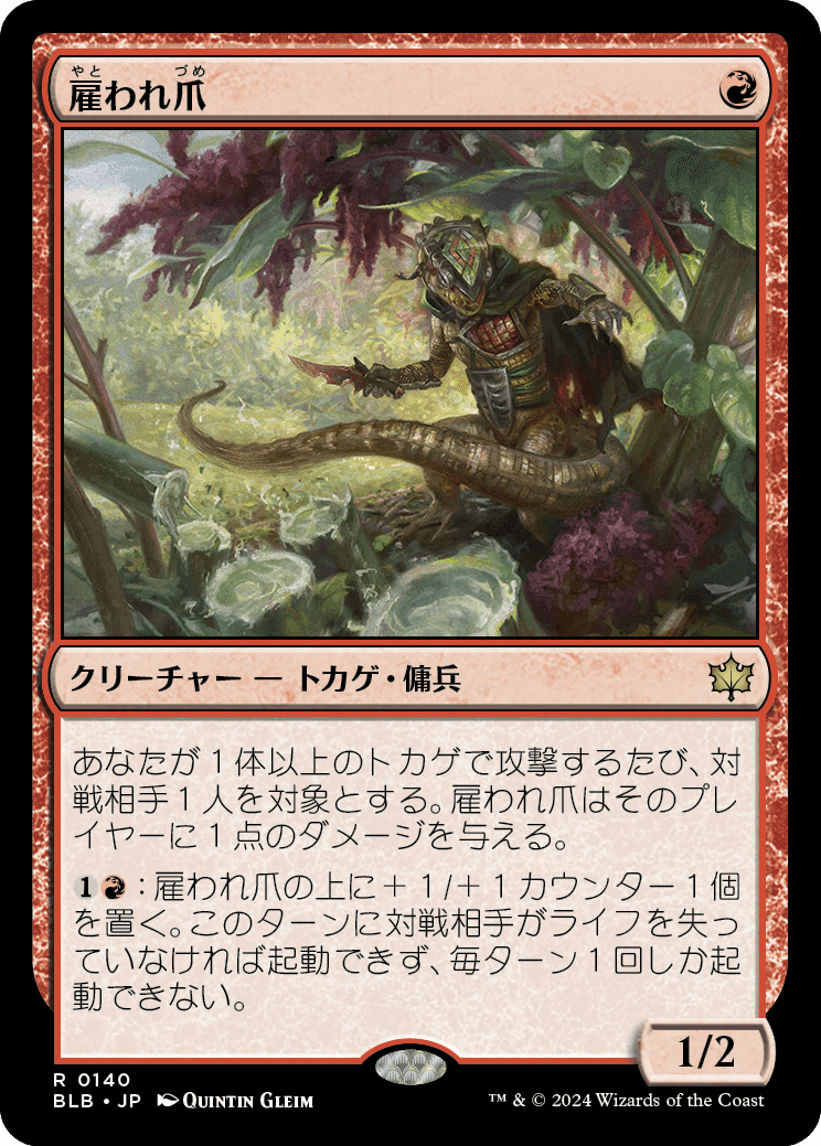 MTG 暴露 4枚 MTG 暴露 4枚