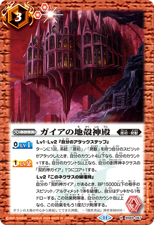 原初の襲来]テーマ別カードリスト｜みくろん