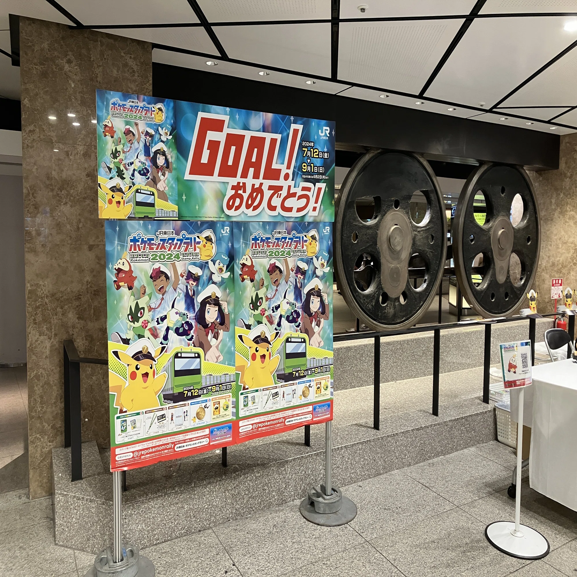 2024夏 JR東日本 ポケモンスタンプラリー(3) 完走インプレッション 