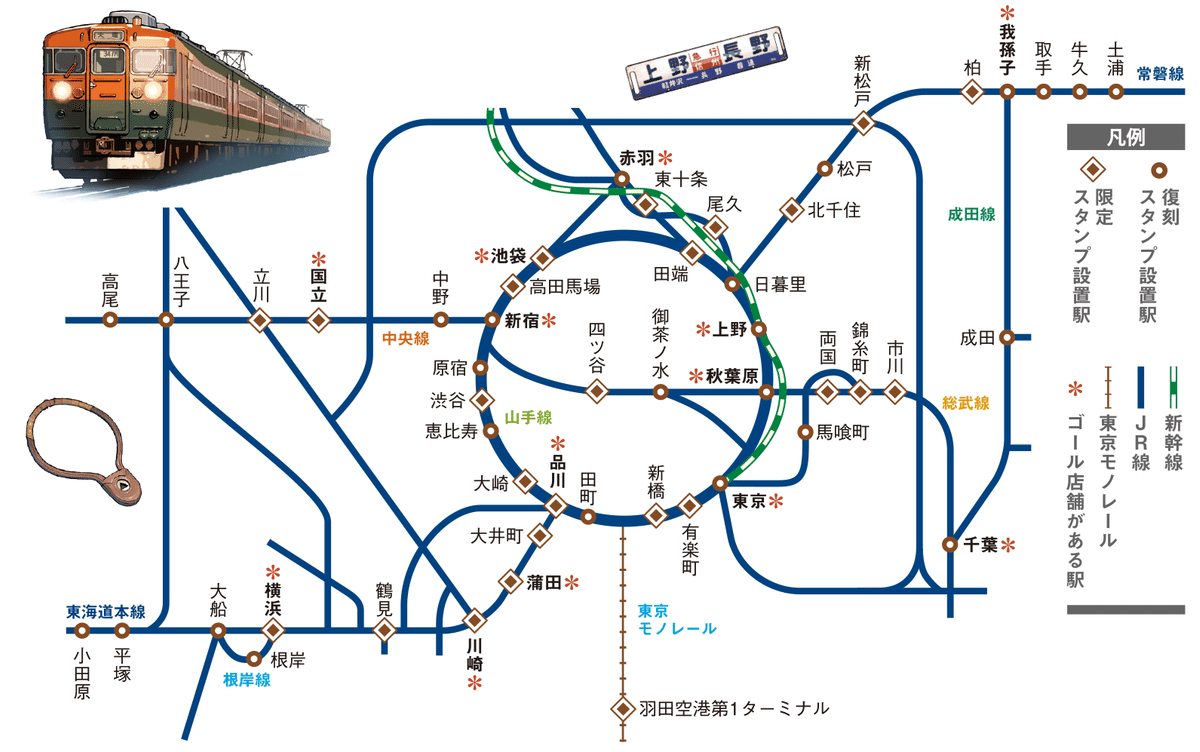 特急停車駅を巡るスタンプラリー 11月8日〜2024年1月21日 「私鉄10社 スタンプラリー」開催｜鉄道