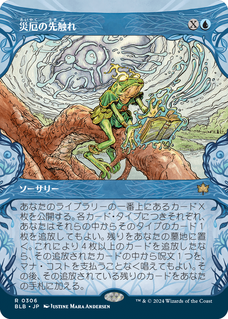 mtg バロウゴイフ 英語 拡張アート ４枚セット - メルカリ