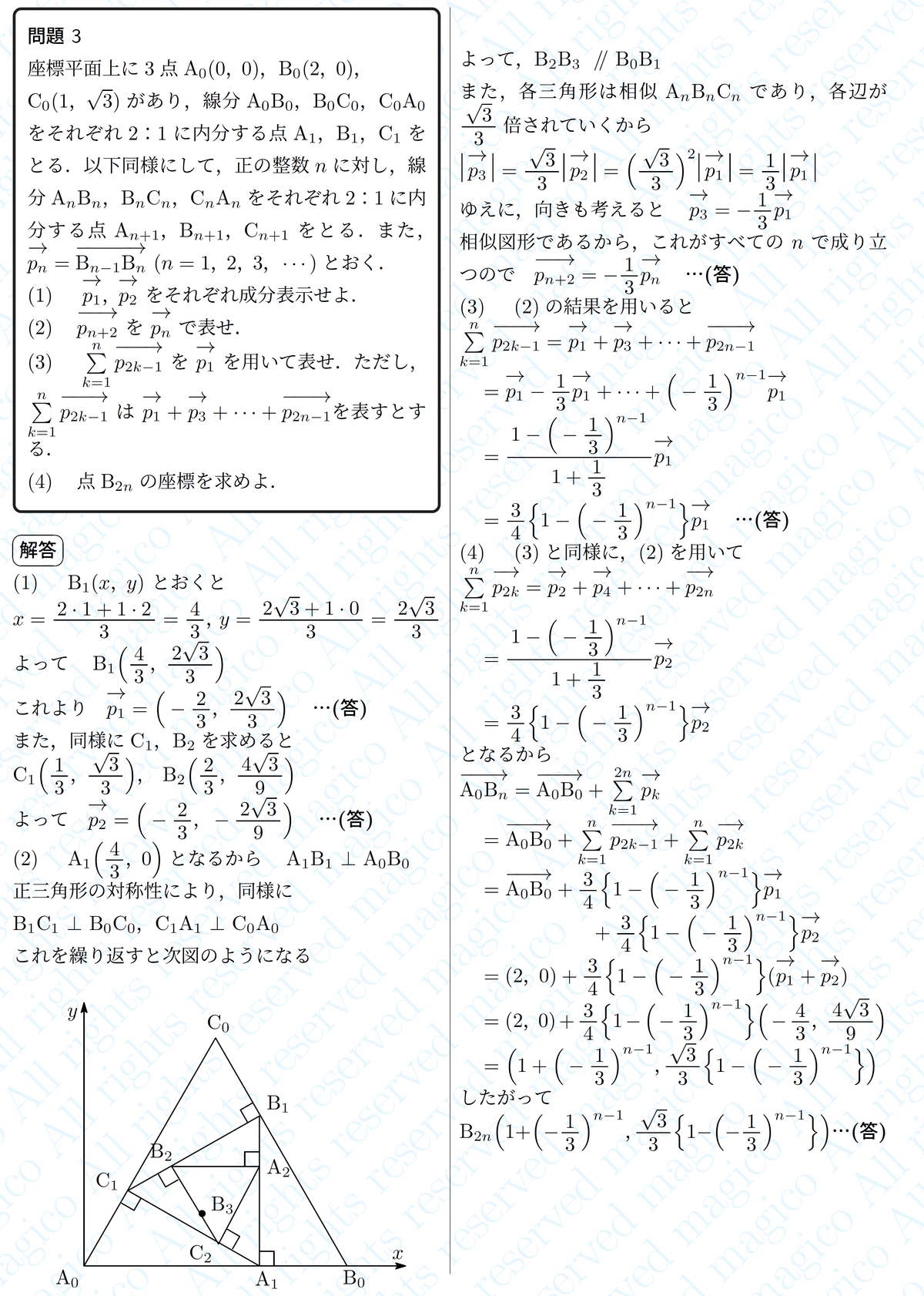 北里大学 医学部 過去問題集 7冊セット（29カ年分） 北里大学 医学部 過去問題集 7冊セット（29カ年分） 北里大学