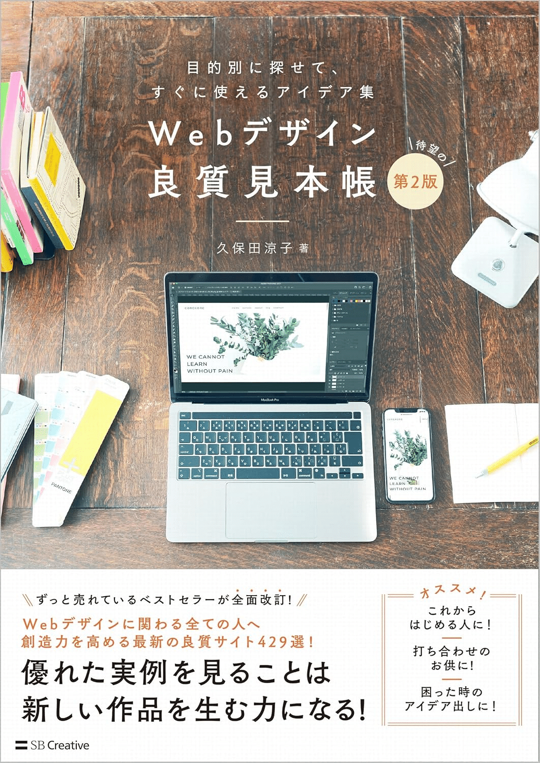 ウェブデザイン参考本　5冊セット 61xMfthP8hL.jpg