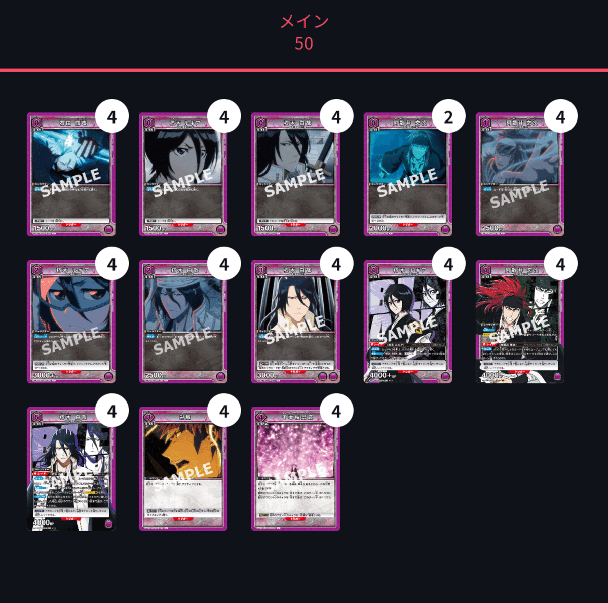 ユニオンアリーナ】~全タイトル全色 デッキサンプル~|団長 ユニオンアリーナ】~全タイトル全色 デッキサンプル~|団長