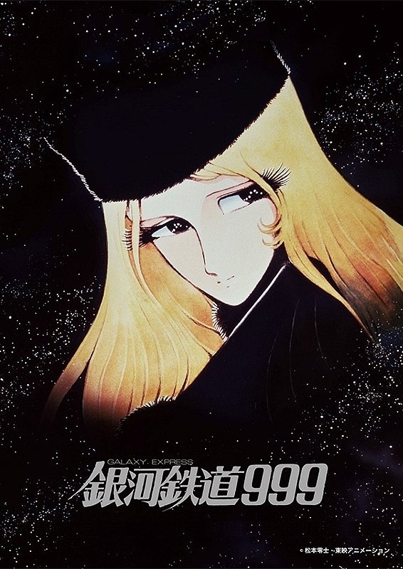 銀河鉄道999 ゴミ箱 鉄製 松本零士 東映 アニメ 昭和レトロ Yahoo!オークション - 【当時物】 銀河鉄道999 ゴミ箱 ホーム