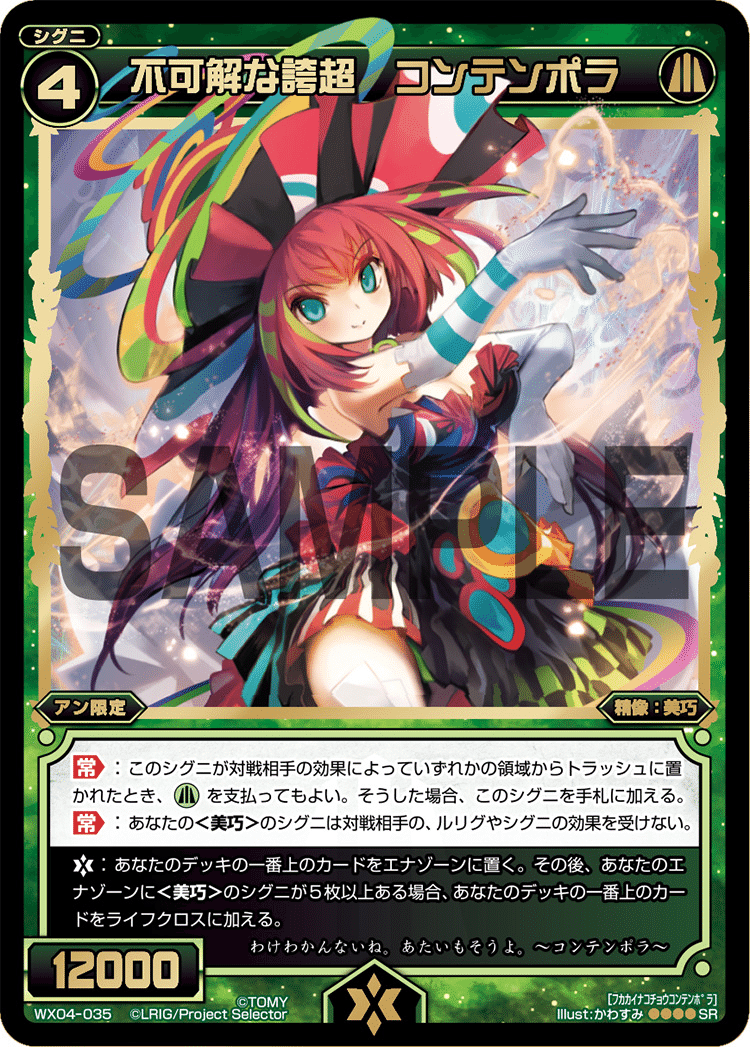 WIXOSS】グズ子解体新書【オールスター】|チャンカラ WIXOSS】グズ子解体新書【オールスター】|チャンカラ