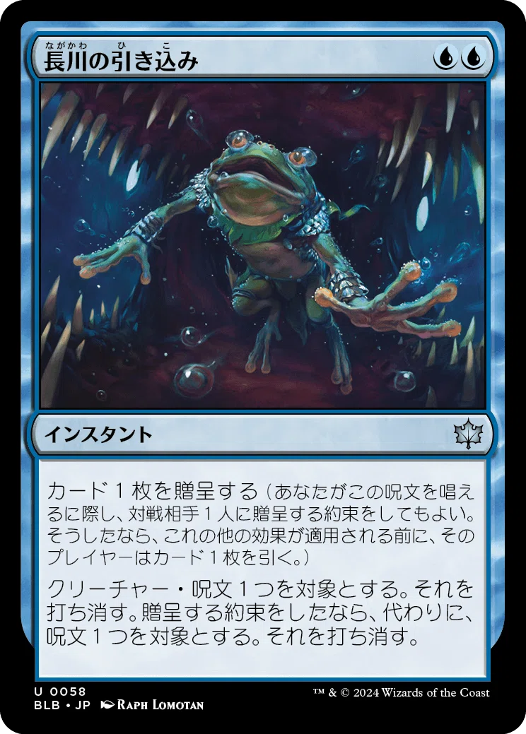 MTG：ブルームバロウ 全カード個人的寸評・青｜E．B