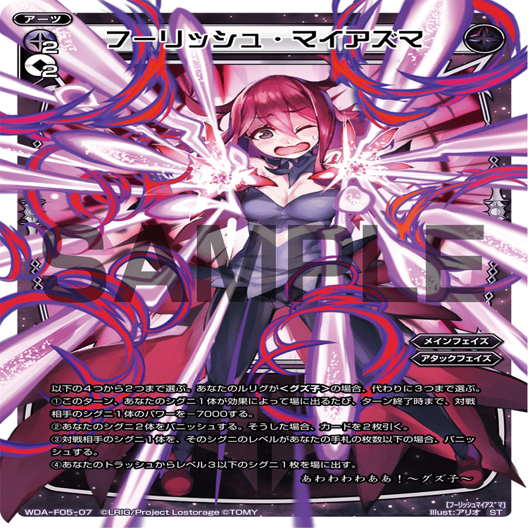 WIXOSS】グズ子解体新書【オールスター】｜チャンカラ