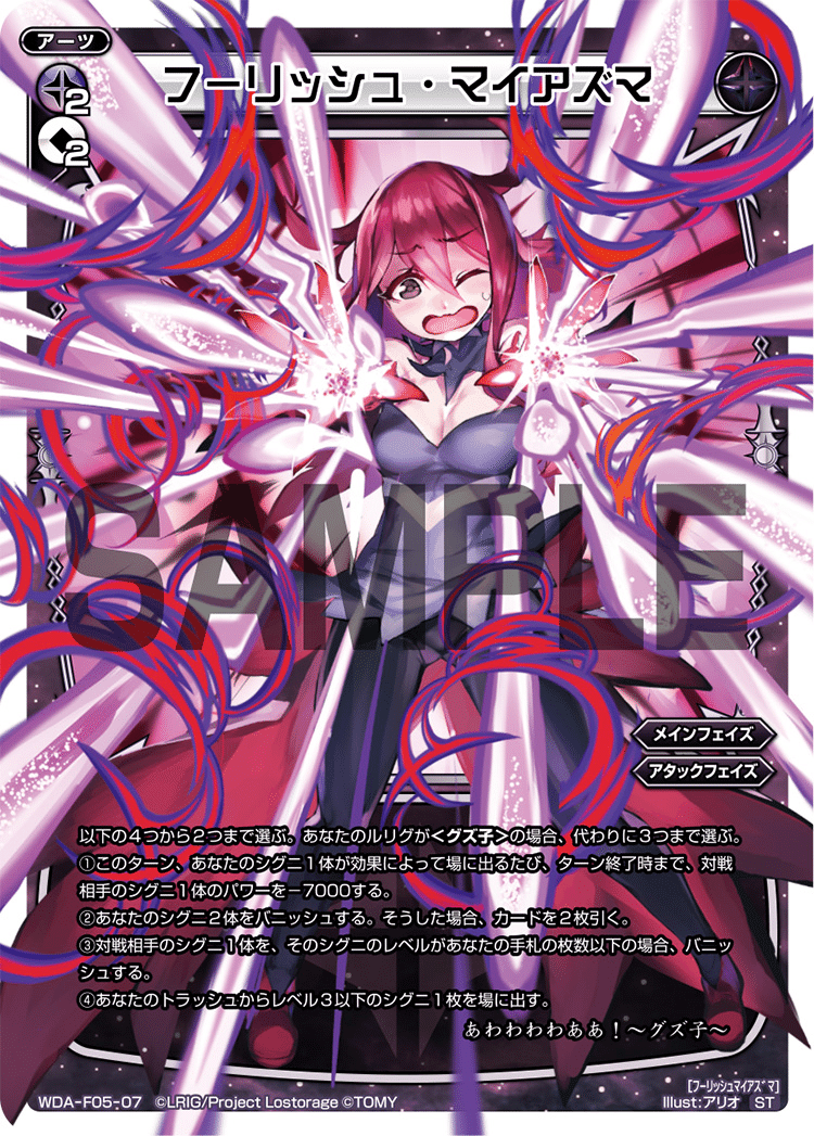 WIXOSS】グズ子解体新書【オールスター】|チャンカラ WIXOSS】グズ子解体新書【オールスター】|チャンカラ